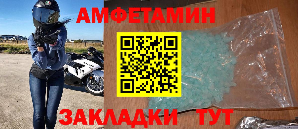 АМФ  АМФЕТАМИН  Лангепас  Вход с VPN  Амфетамин VHQ 