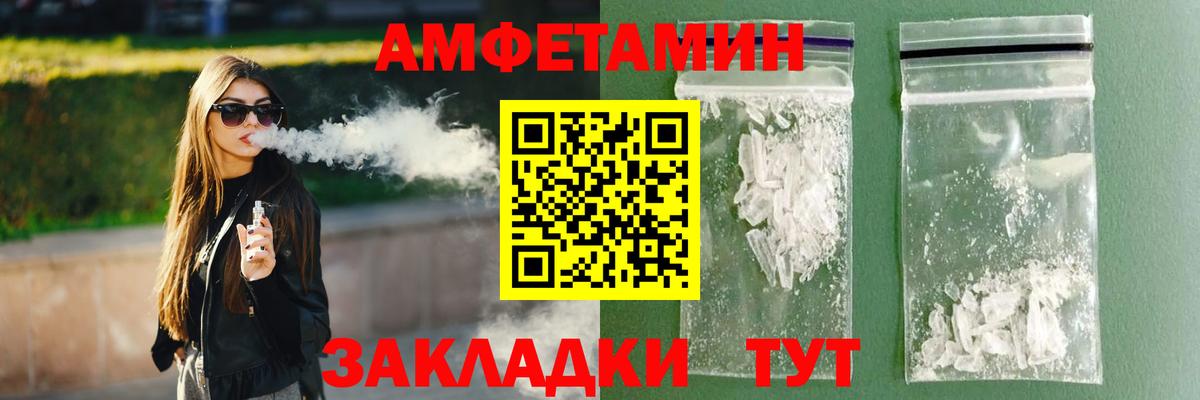 АМФЕТАМИН Розовый Лангепас