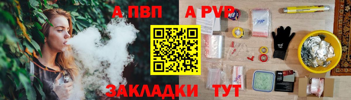 APVP Соль  А ПВП СК  Лангепас  Вход с VPN  А ПВП  APVP СК 