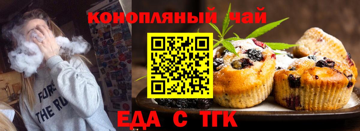 Печенье с ТГК марихуана Лангепас
