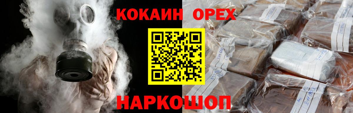 COCAIN Перу Лангепас