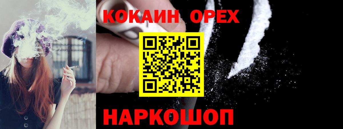 КОКАИН FishScale  Вход с VPN  Лангепас 