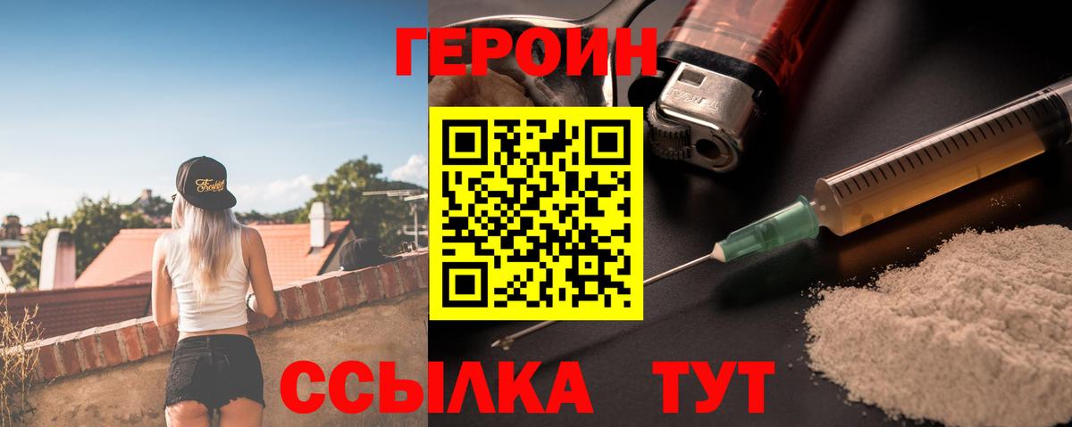 Лангепас  ГЕРОИН  Вход с VPN  ГЕРОИН VHQ 