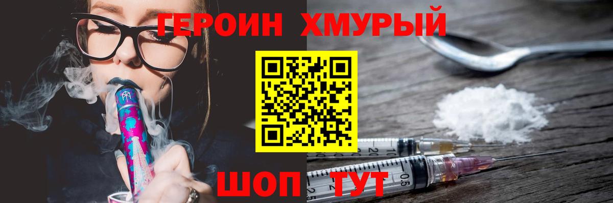 ГЕРОИН Афган Лангепас