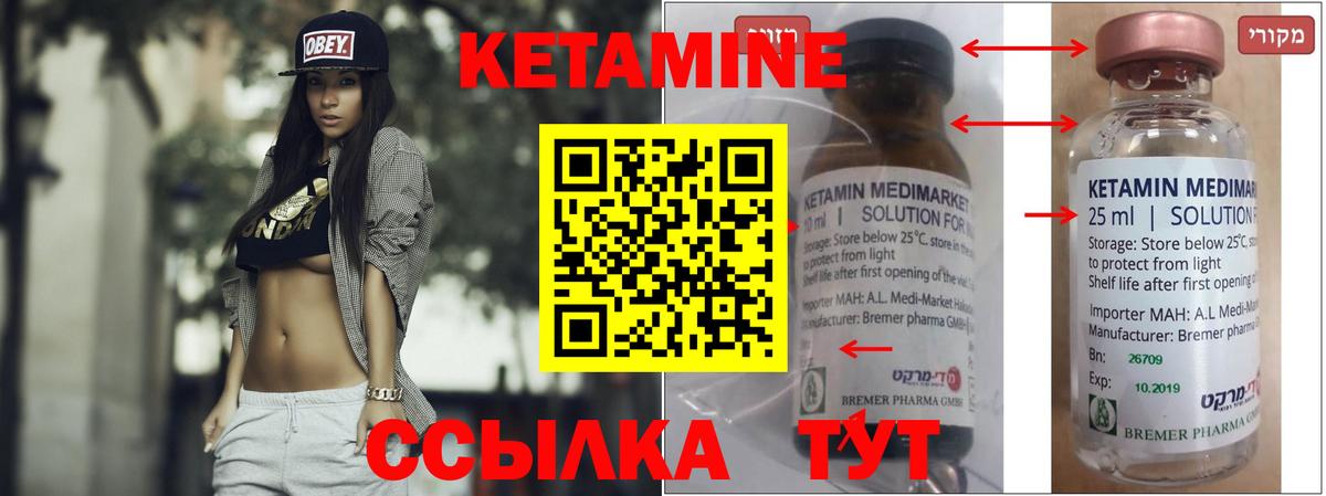 Лангепас  КЕТАМИН VHQ  Вход с VPN  КЕТАМИН ketamine 