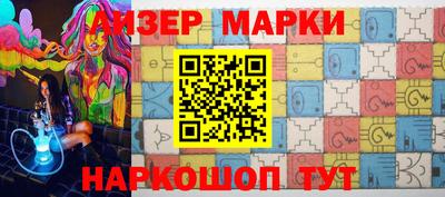 марки nbome Канаш