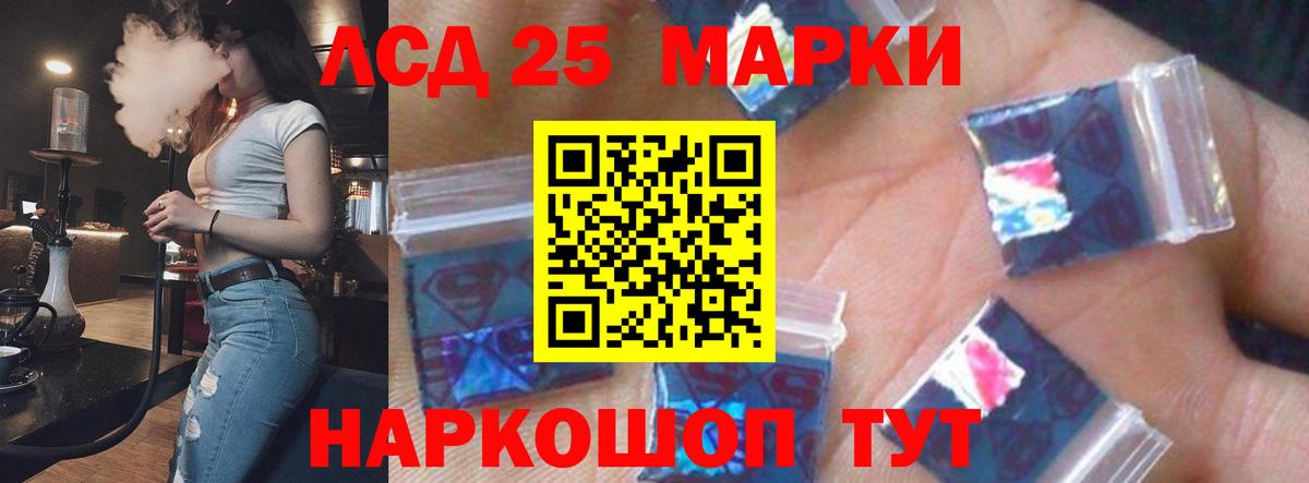 Лсд 25 экстази ecstasy Лангепас