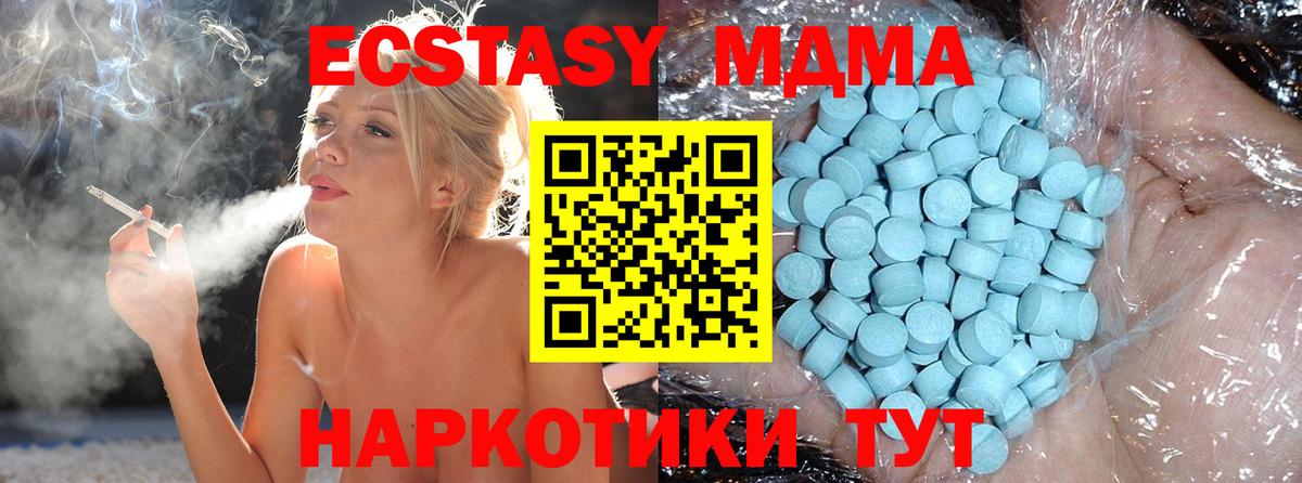 MDMA кристаллы Лангепас