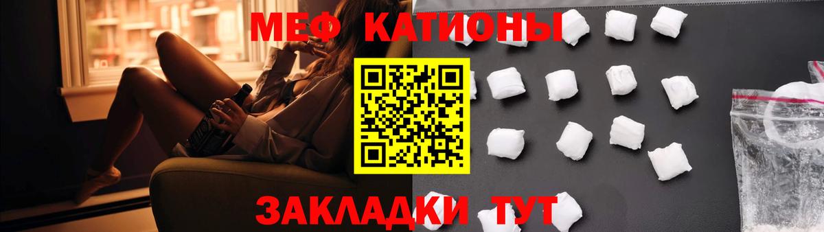 Меф кристаллы  Мефедрон мука  Мефедрон  Лангепас  Вход с VPN 