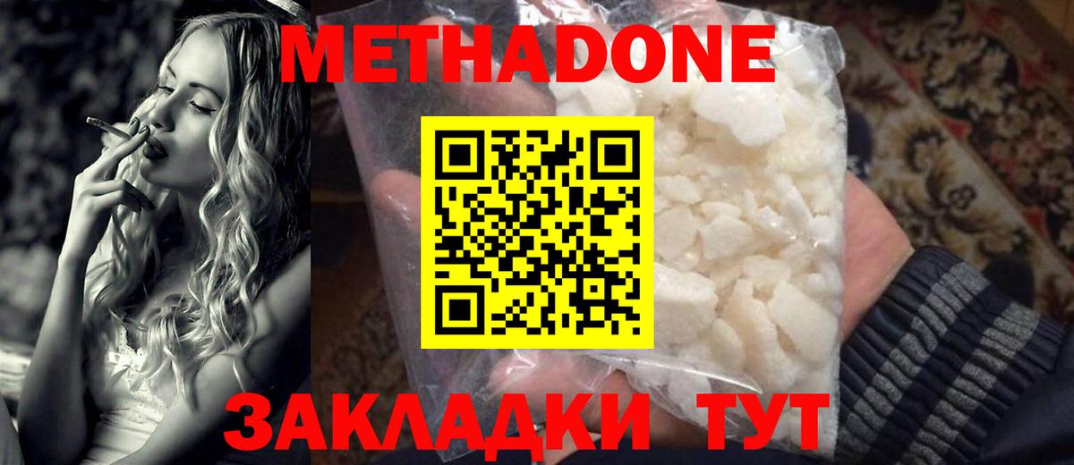 Лангепас  Метадон кристалл  Вход с VPN 