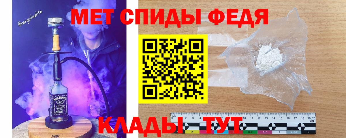 Лангепас  Первитин кристалл  Вход с VPN 