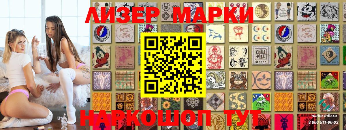 Лангепас  Марки 25I-NBOMe 1,8мг  Вход с VPN 
