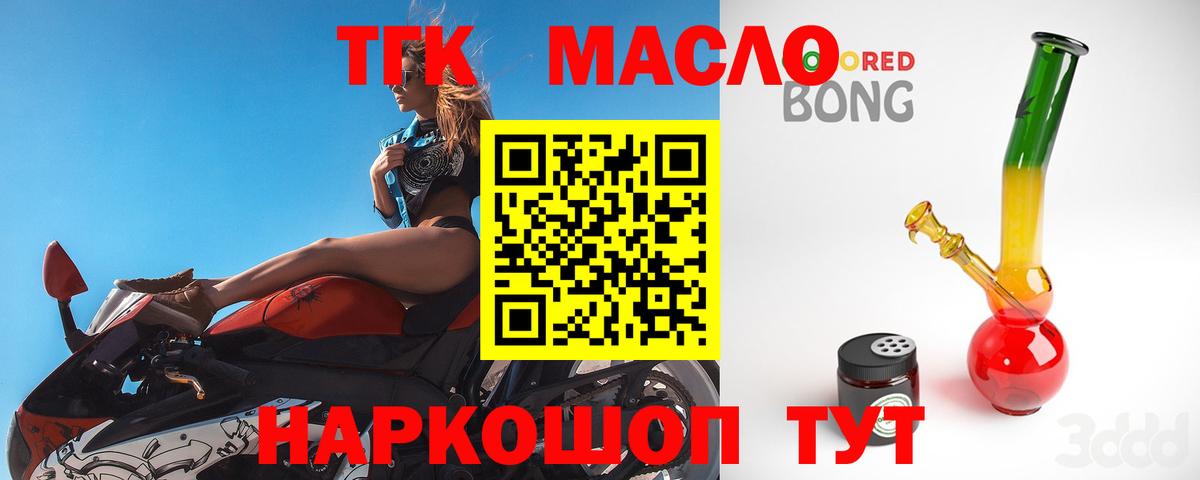 Лангепас  ТГК жижа  Вход с VPN 