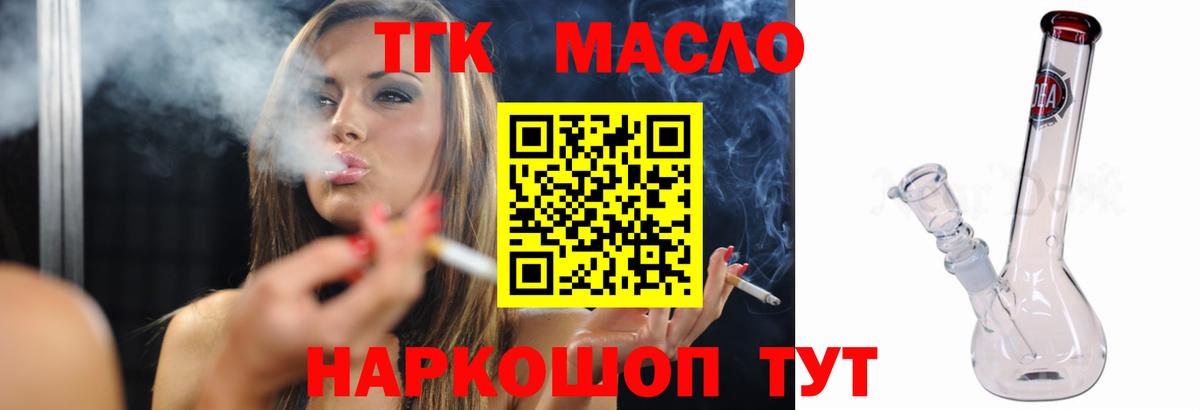 Дистиллят ТГК жижа Лангепас