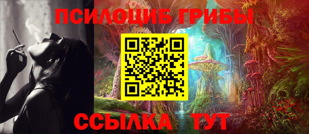 Лангепас  Галлюциногенные грибы ЛСД  Вход с VPN  Псилоцибиновые грибы Cubensis 